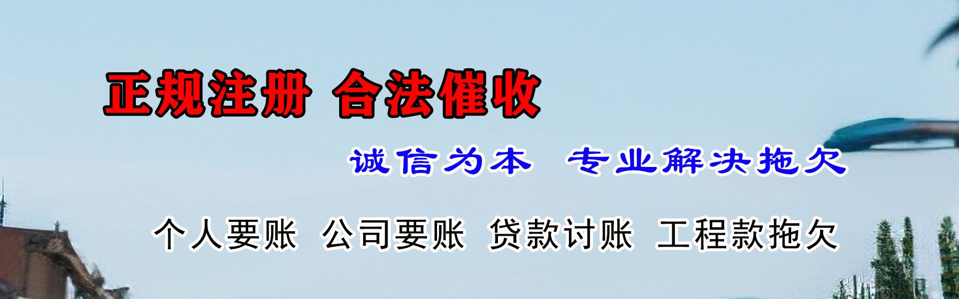 波密清债公司